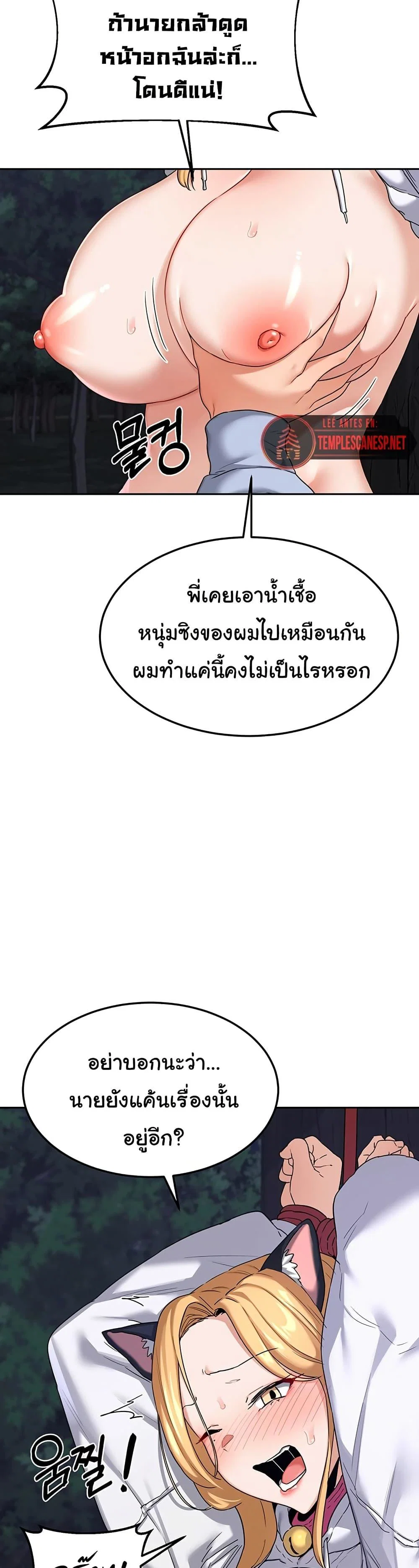 แผนแลกเปลี่ยน MILF ตอนที่ 26 หน้า 41 - โดจินแปลไทย