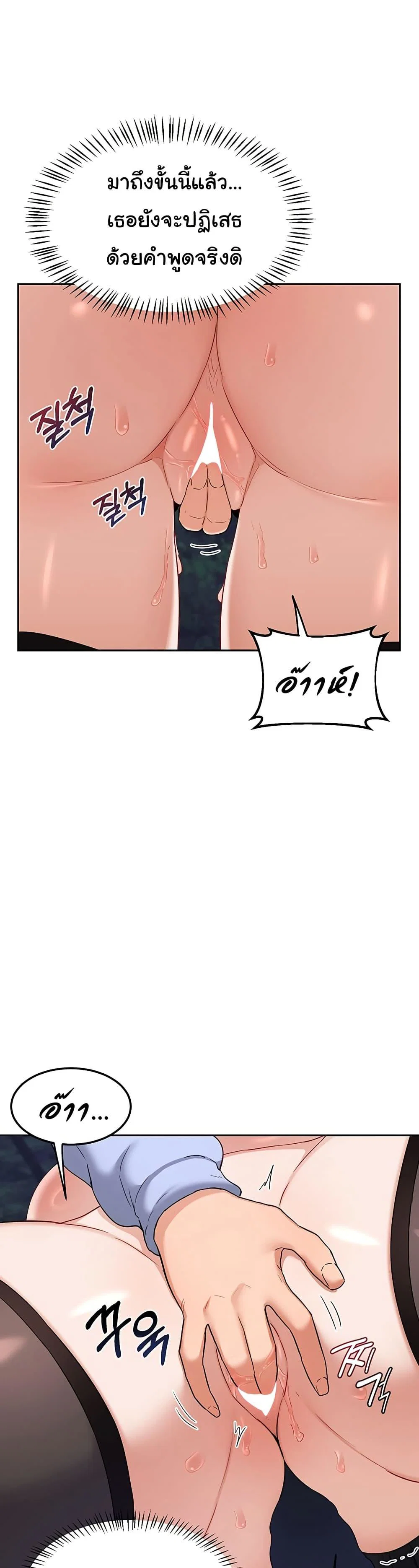 แผนแลกเปลี่ยน MILF ตอนที่ 26 หน้า 44 - โดจินแปลไทย