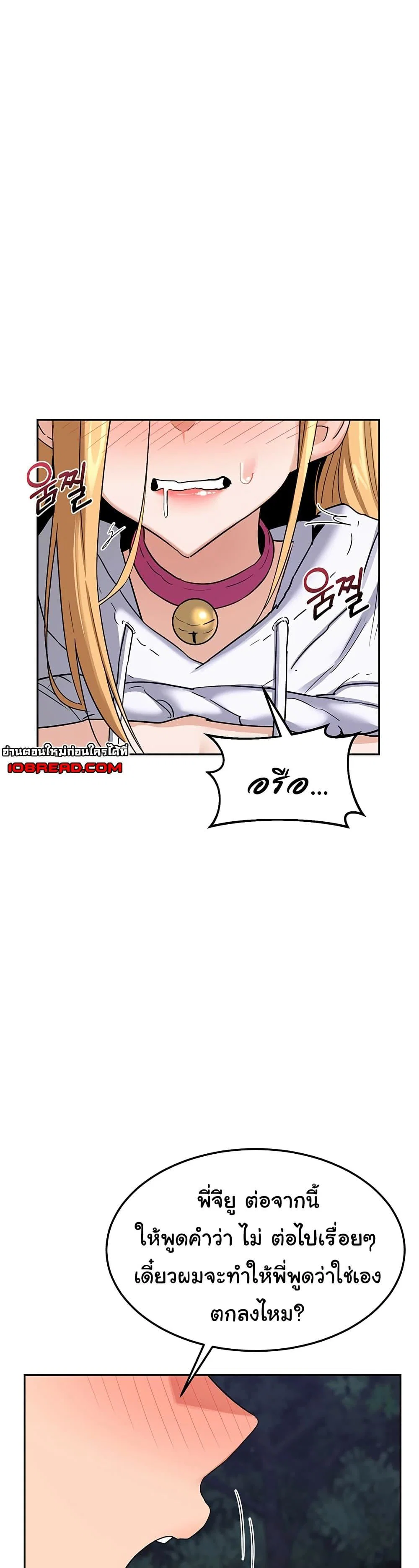 แผนแลกเปลี่ยน MILF ตอนที่ 26 หน้า 46 - โดจินแปลไทย