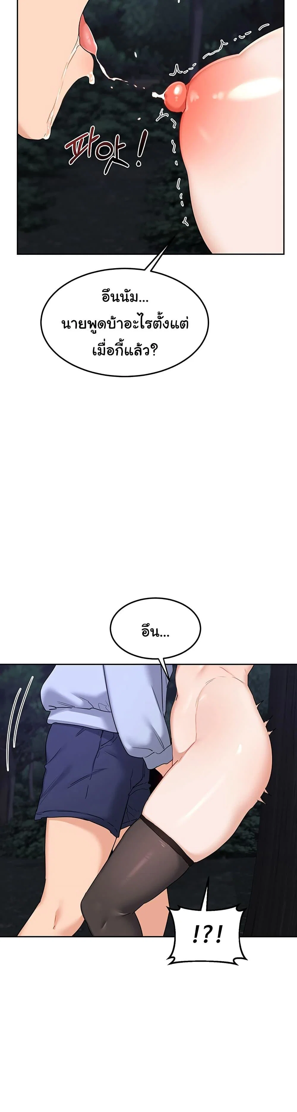 แผนแลกเปลี่ยน MILF ตอนที่ 26 หน้า 47 - โดจินแปลไทย