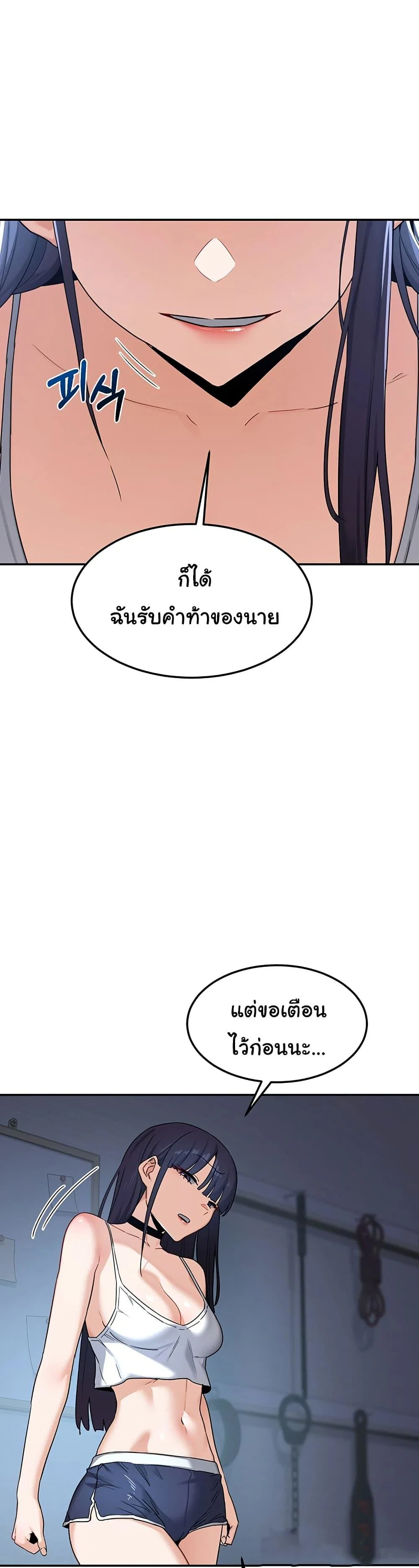 แผนแลกเปลี่ยน MILF ตอนที่ 26 หน้า 5 - โดจินแปลไทย