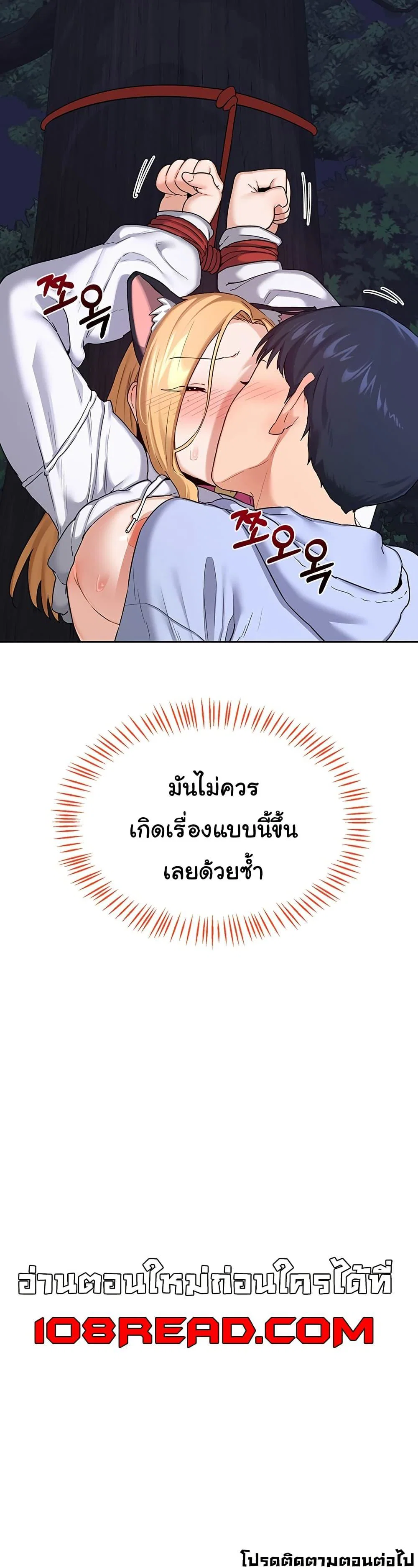 แผนแลกเปลี่ยน MILF ตอนที่ 26 หน้า 50 - โดจินแปลไทย
