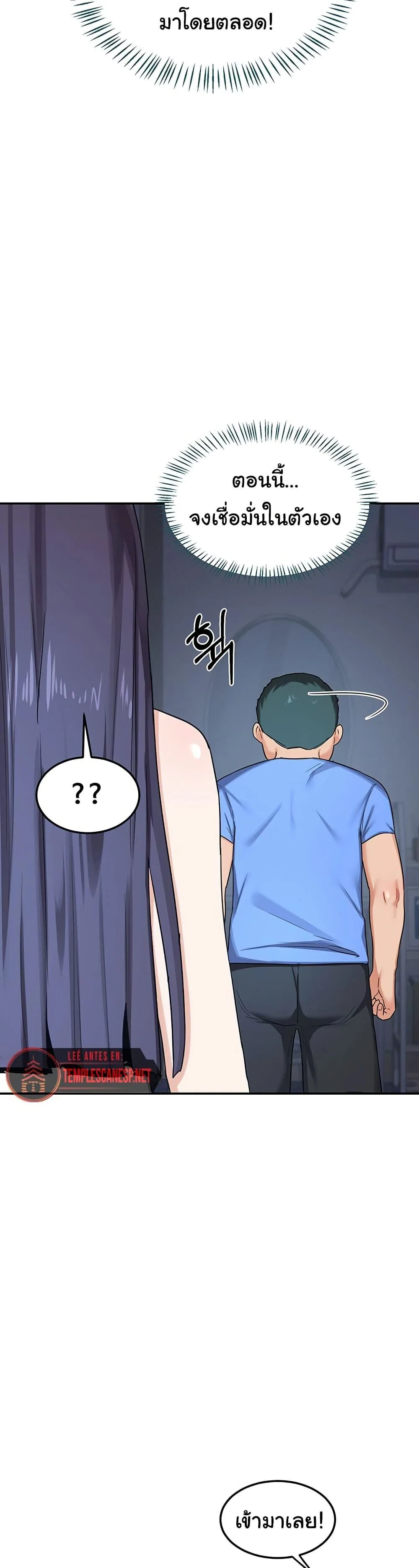 แผนแลกเปลี่ยน MILF ตอนที่ 26 หน้า 8 - โดจินแปลไทย
