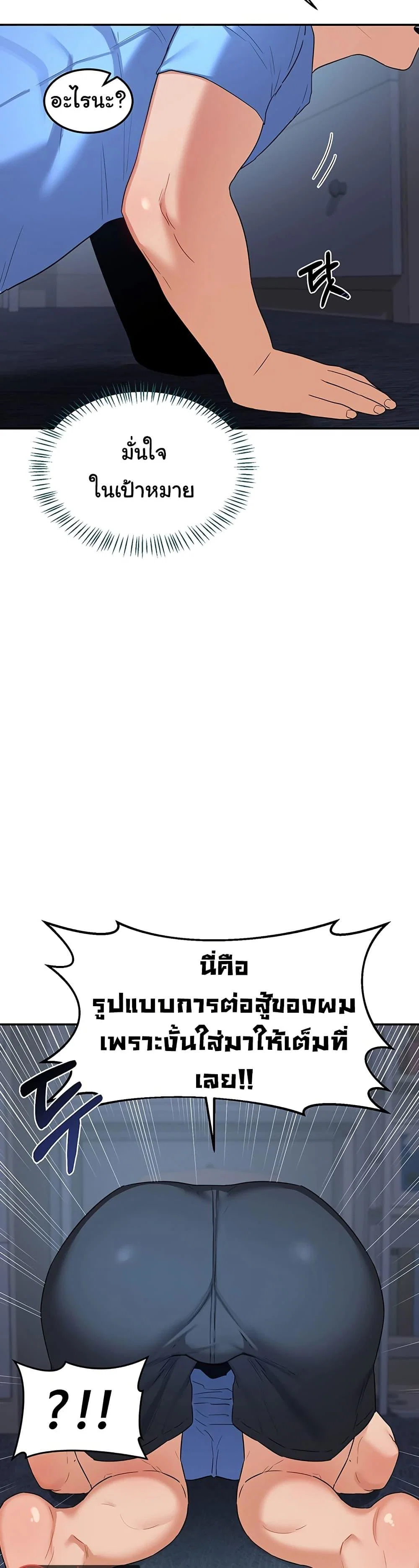 แผนแลกเปลี่ยน MILF ตอนที่ 26 หน้า 9 - โดจินแปลไทย