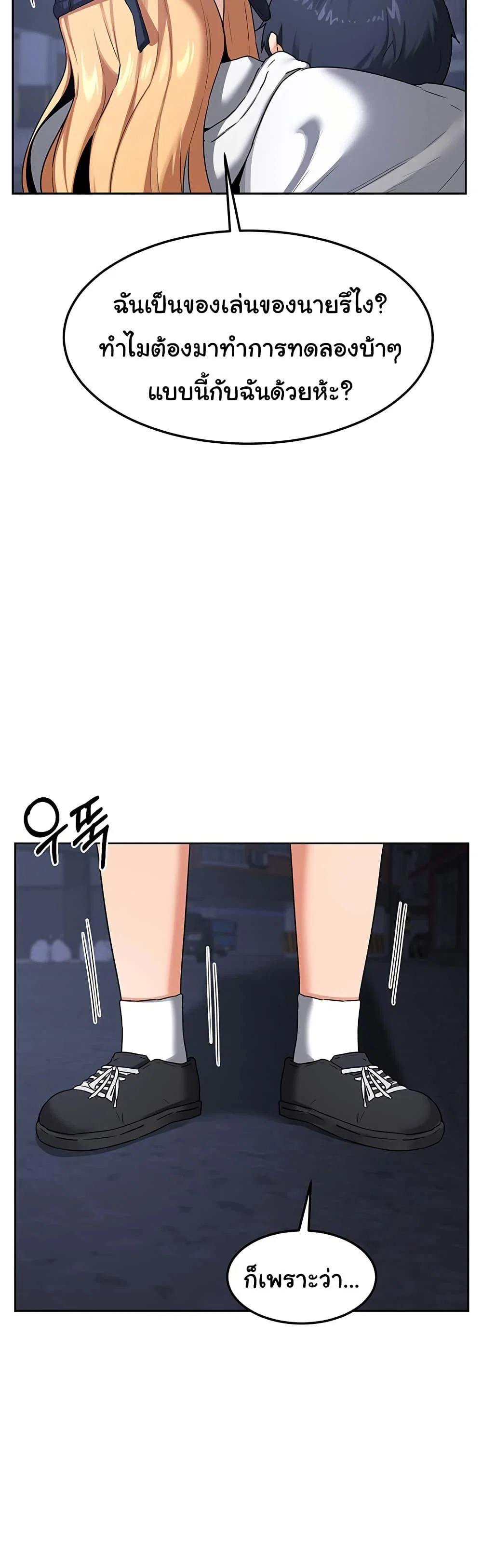 แผนแลกเปลี่ยน MILF ตอนที่ 29 หน้า 10 - โดจินแปลไทย
