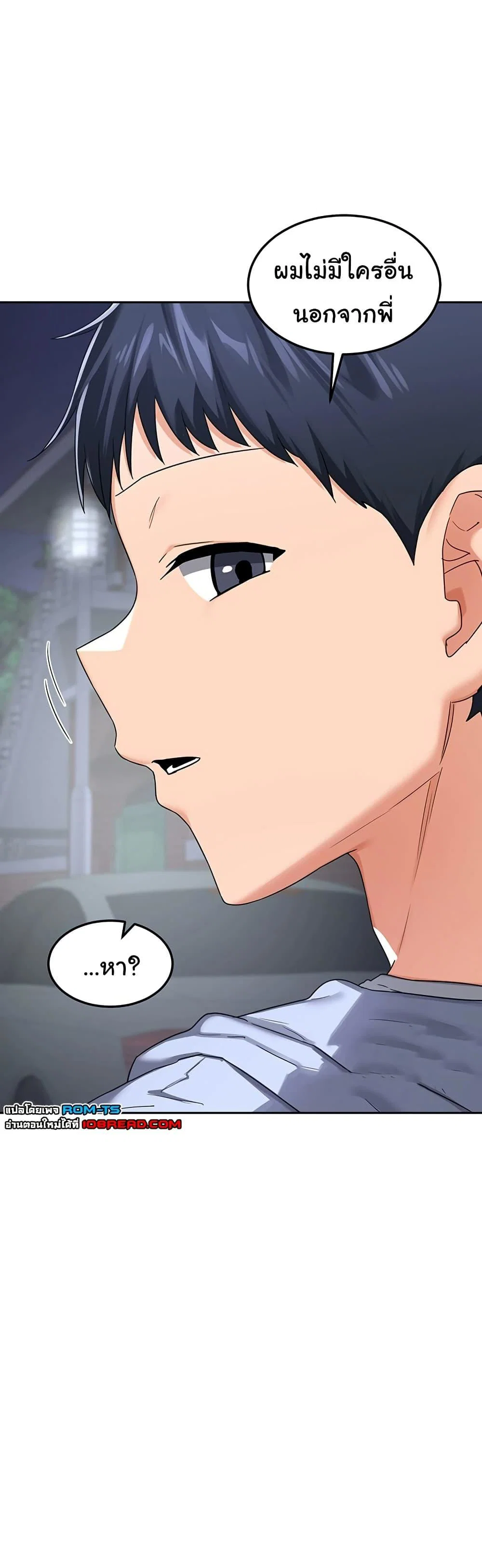 แผนแลกเปลี่ยน MILF ตอนที่ 29 หน้า 11 - โดจินแปลไทย