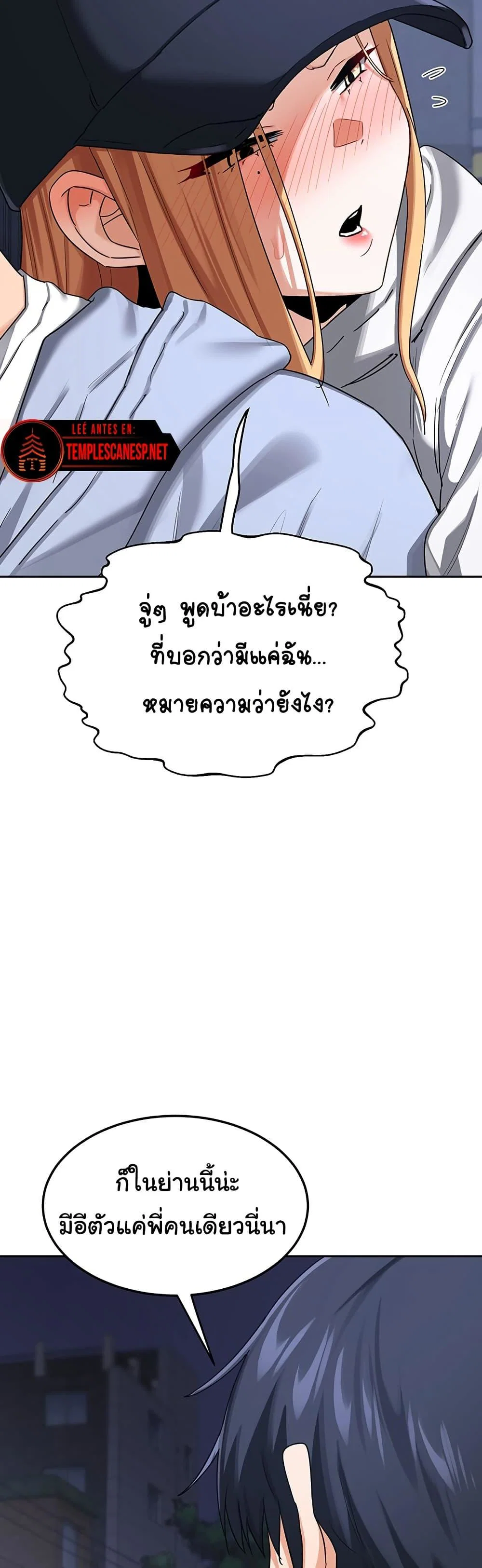แผนแลกเปลี่ยน MILF ตอนที่ 29 หน้า 13 - โดจินแปลไทย