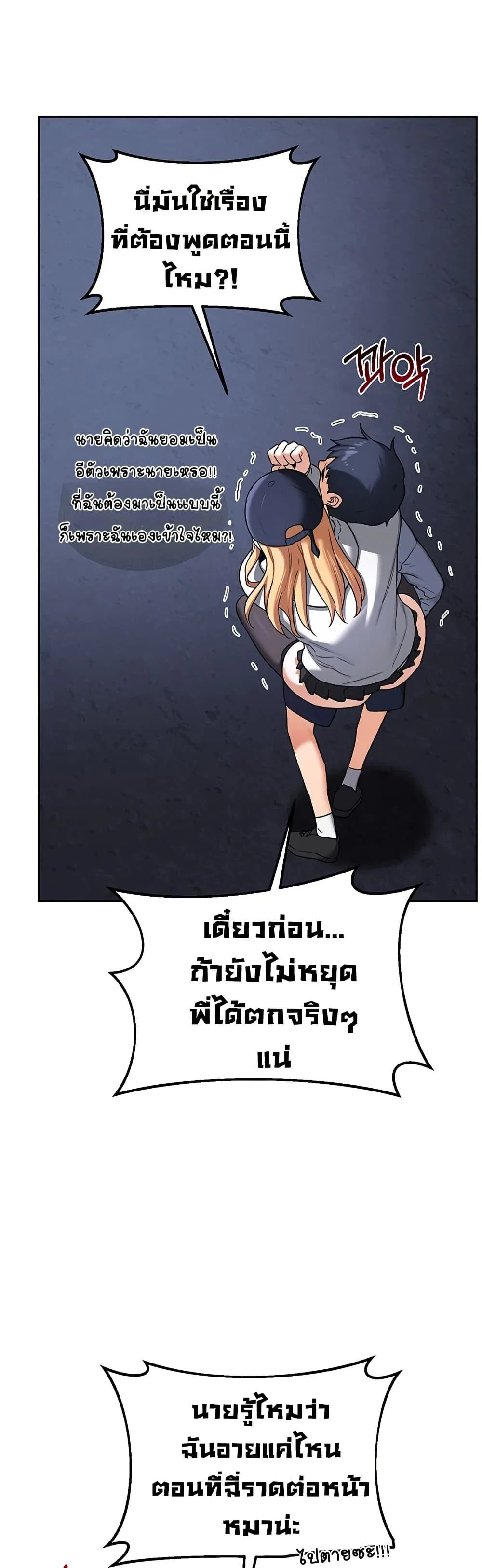 แผนแลกเปลี่ยน MILF ตอนที่ 29 หน้า 16 - โดจินแปลไทย