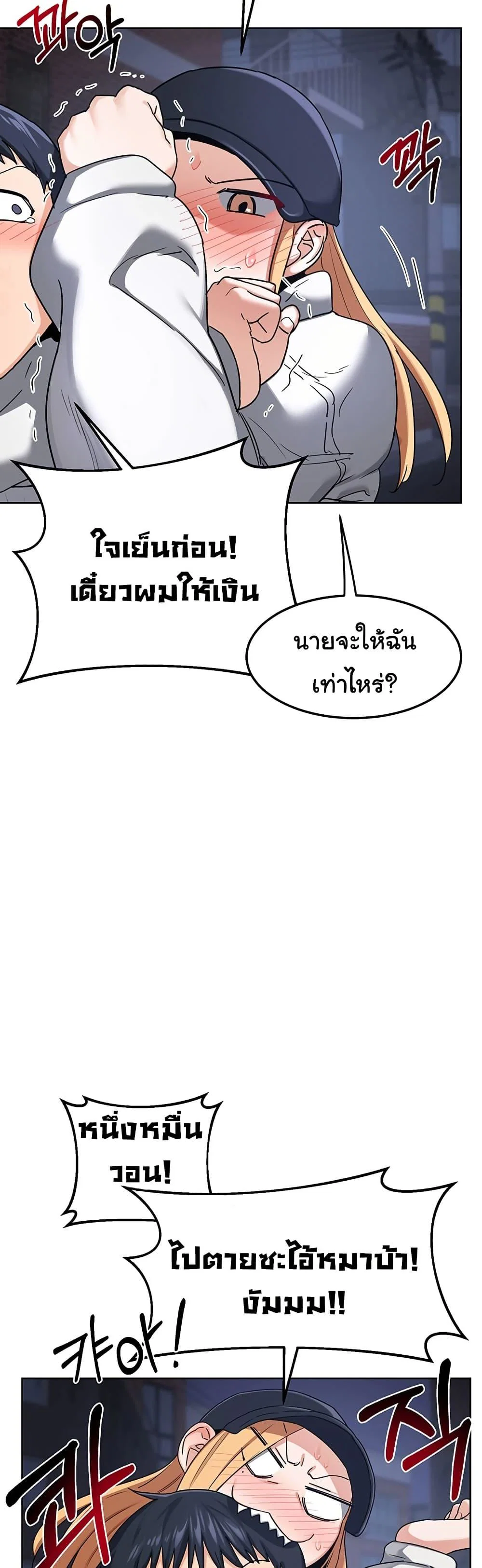 แผนแลกเปลี่ยน MILF ตอนที่ 29 หน้า 17 - โดจินแปลไทย