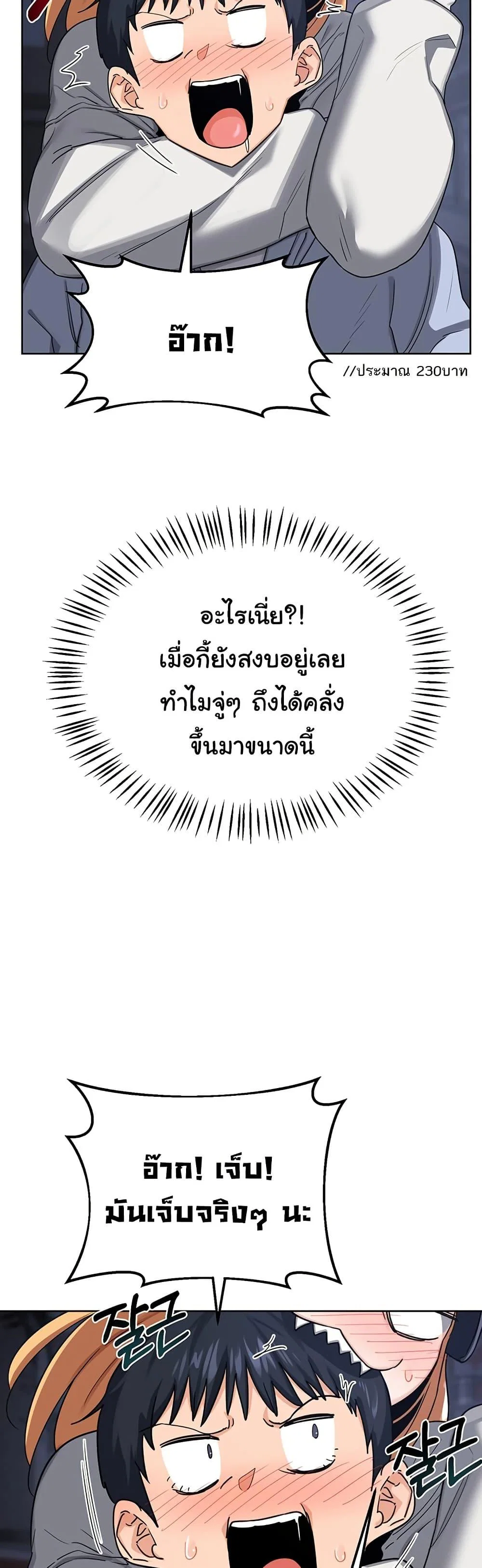 แผนแลกเปลี่ยน MILF ตอนที่ 29 หน้า 18 - โดจินแปลไทย