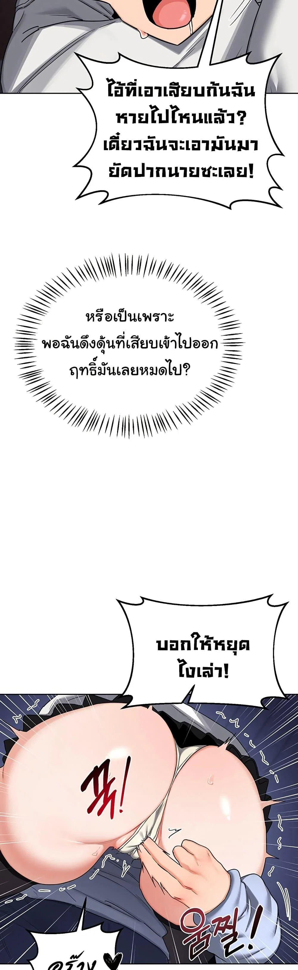 แผนแลกเปลี่ยน MILF ตอนที่ 29 หน้า 19 - โดจินแปลไทย
