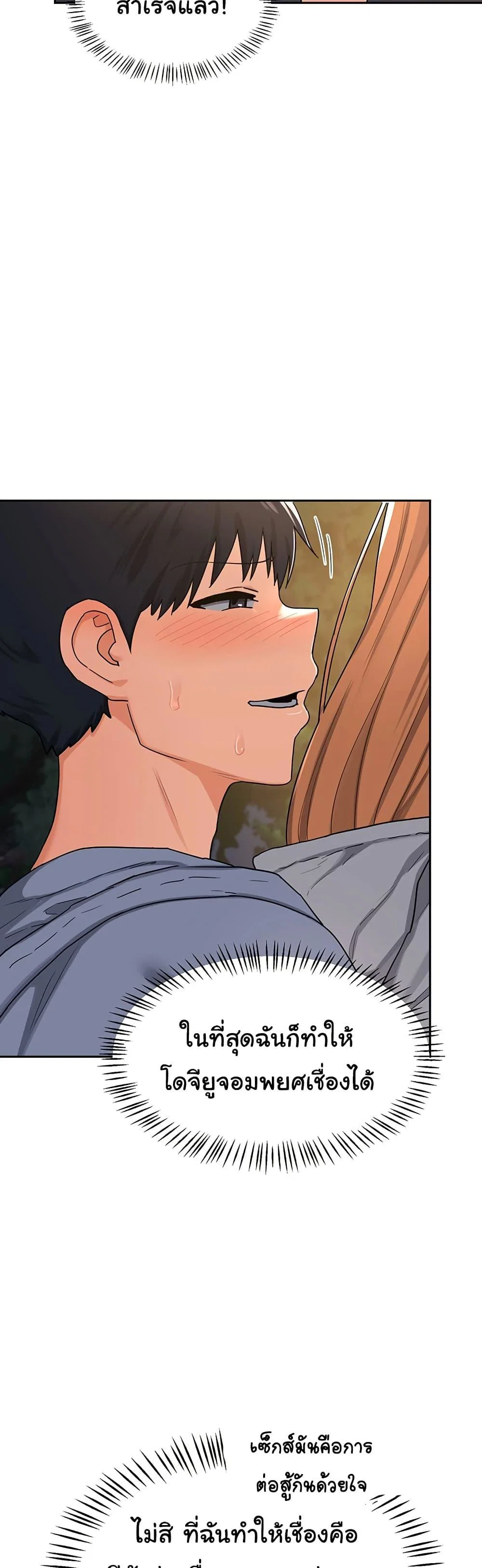 แผนแลกเปลี่ยน MILF ตอนที่ 29 หน้า 2 - โดจินแปลไทย