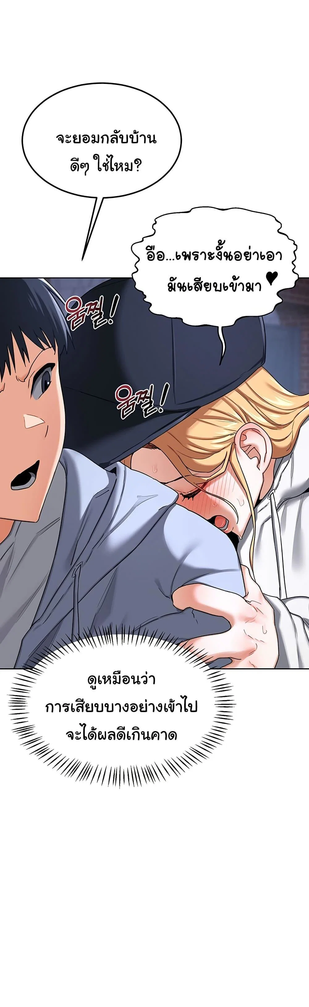 แผนแลกเปลี่ยน MILF ตอนที่ 29 หน้า 21 - โดจินแปลไทย