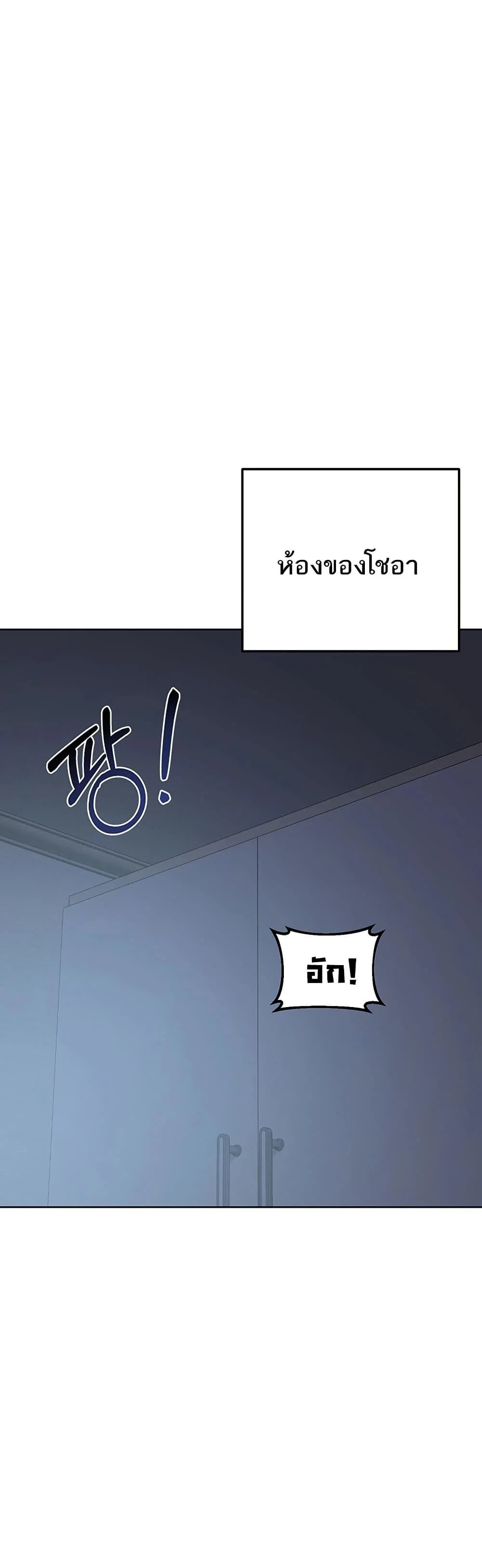 แผนแลกเปลี่ยน MILF ตอนที่ 29 หน้า 22 - โดจินแปลไทย