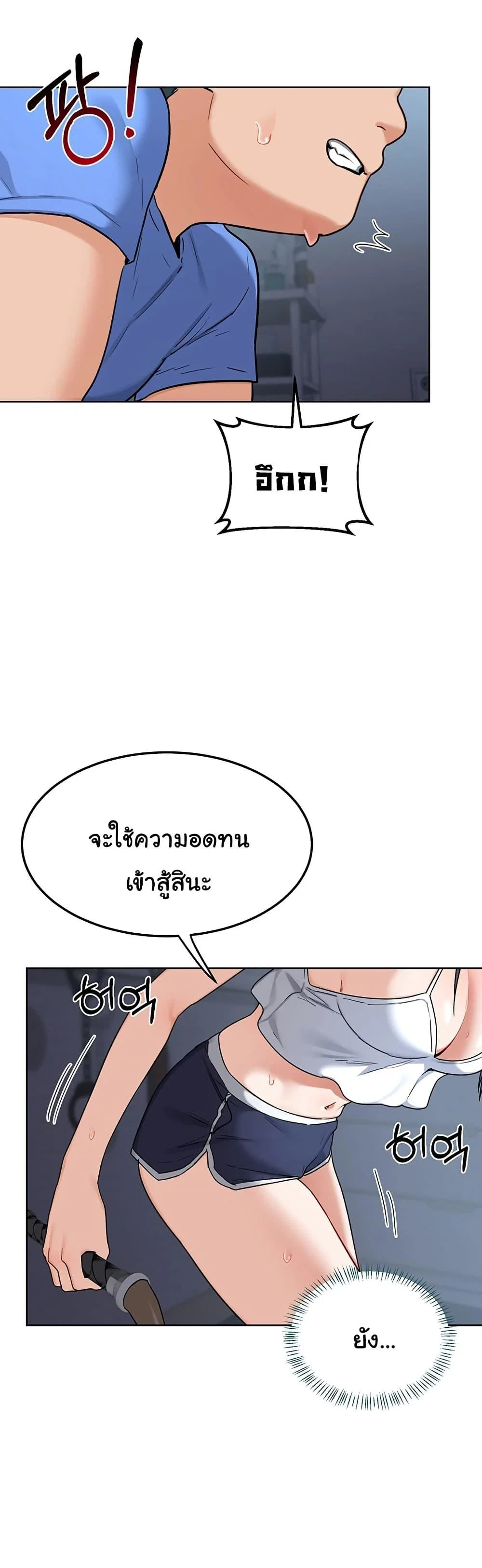 แผนแลกเปลี่ยน MILF ตอนที่ 29 หน้า 23 - โดจินแปลไทย
