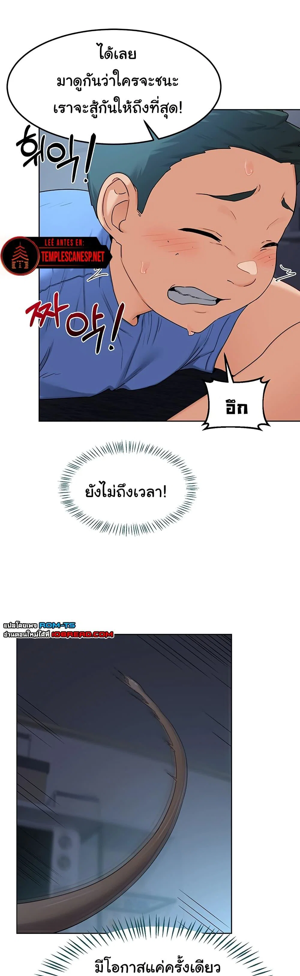 แผนแลกเปลี่ยน MILF ตอนที่ 29 หน้า 24 - โดจินแปลไทย