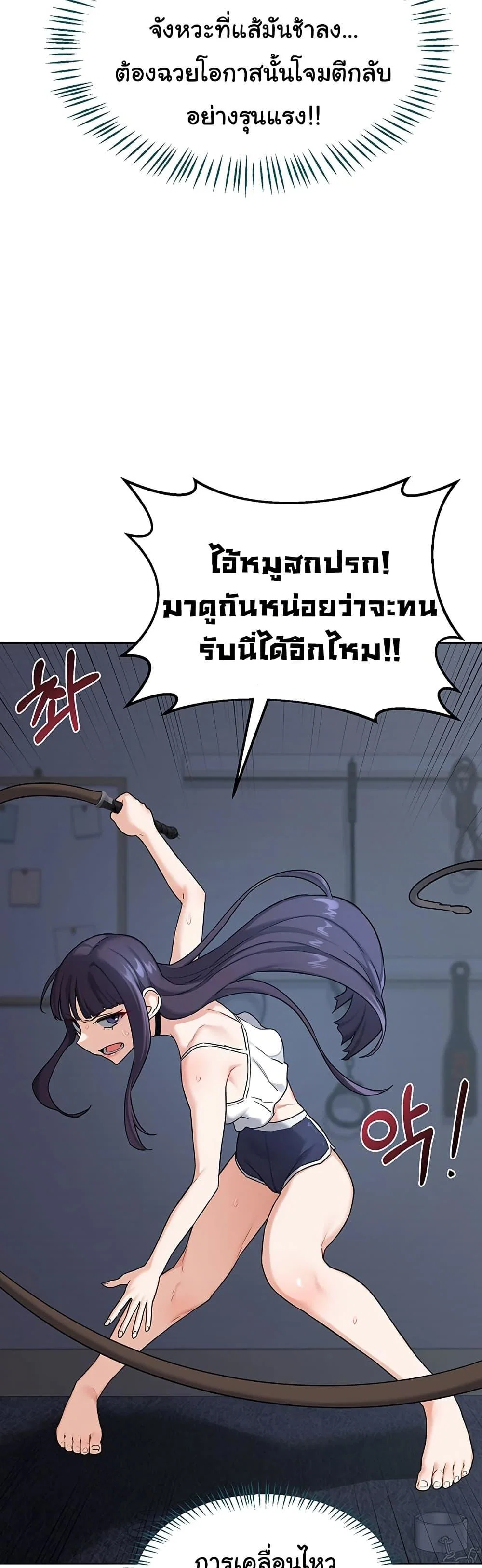 แผนแลกเปลี่ยน MILF ตอนที่ 29 หน้า 25 - โดจินแปลไทย