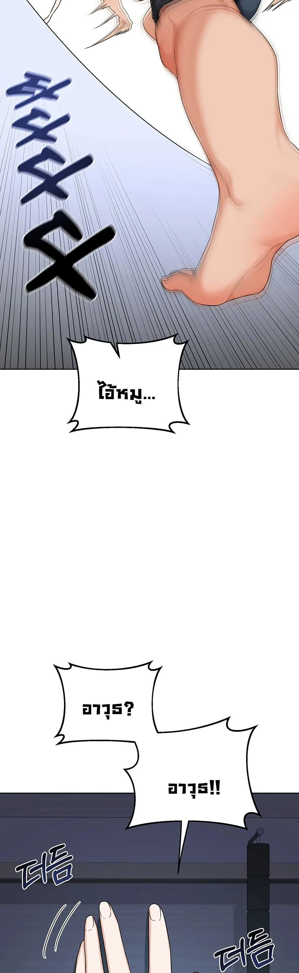 แผนแลกเปลี่ยน MILF ตอนที่ 29 หน้า 29 - โดจินแปลไทย