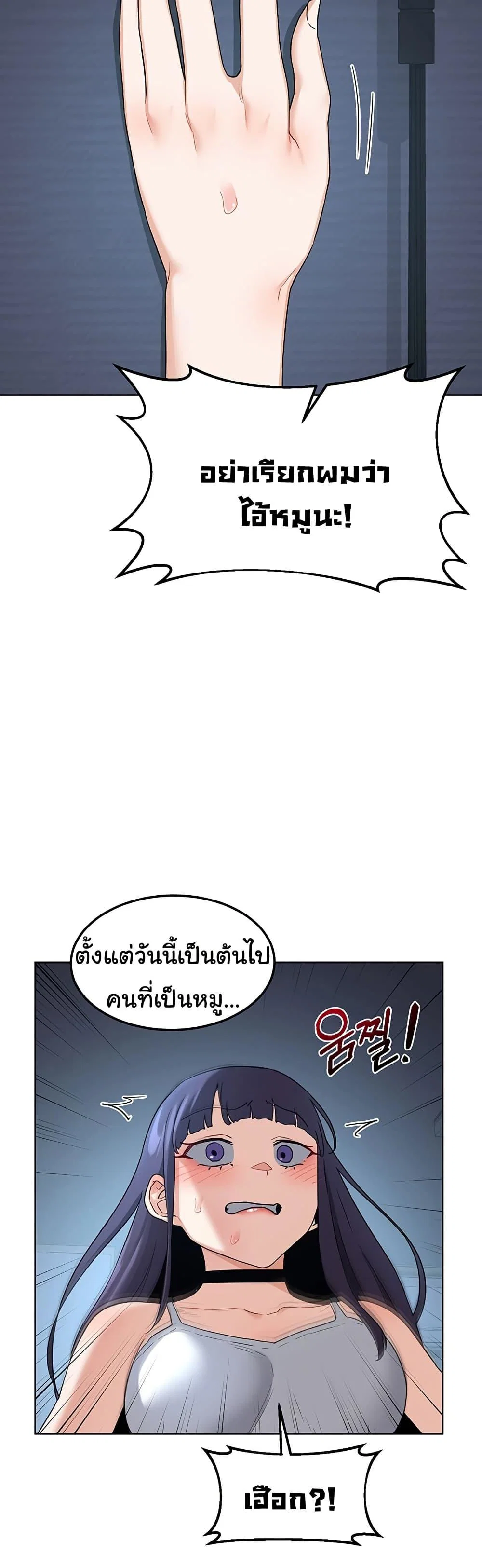 แผนแลกเปลี่ยน MILF ตอนที่ 29 หน้า 30 - โดจินแปลไทย