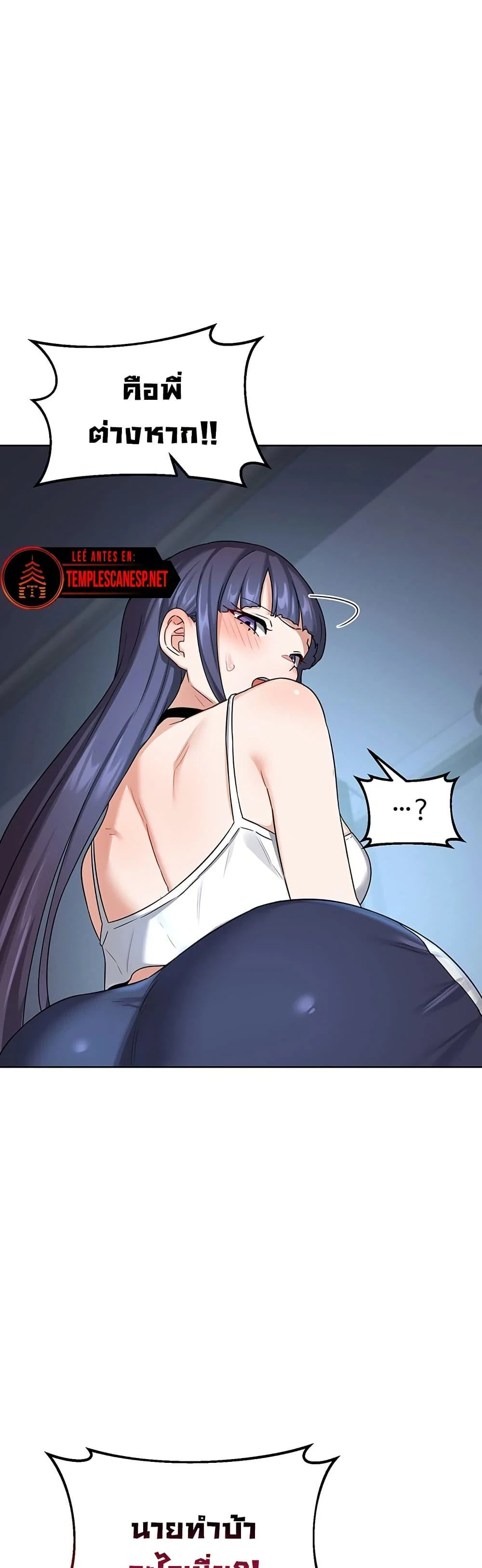 แผนแลกเปลี่ยน MILF ตอนที่ 29 หน้า 31 - โดจินแปลไทย