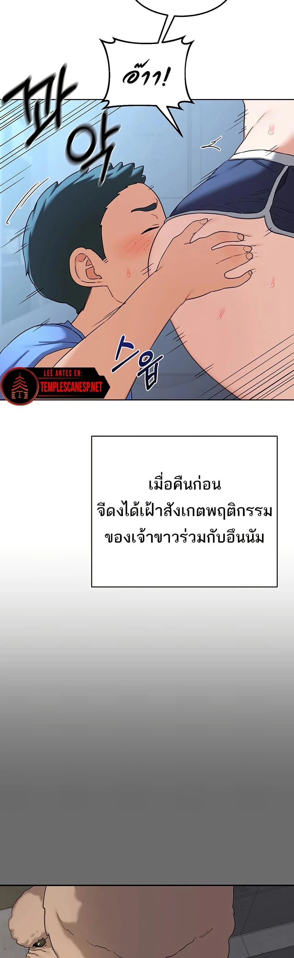 แผนแลกเปลี่ยน MILF ตอนที่ 29 หน้า 33 - โดจินแปลไทย