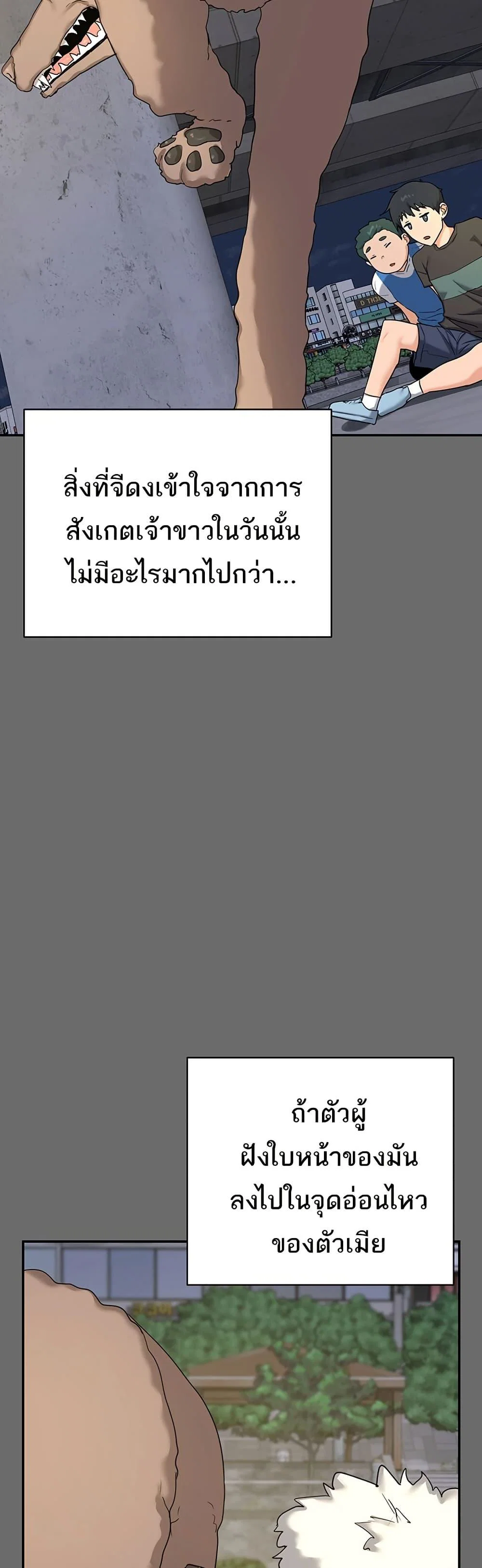 แผนแลกเปลี่ยน MILF ตอนที่ 29 หน้า 34 - โดจินแปลไทย