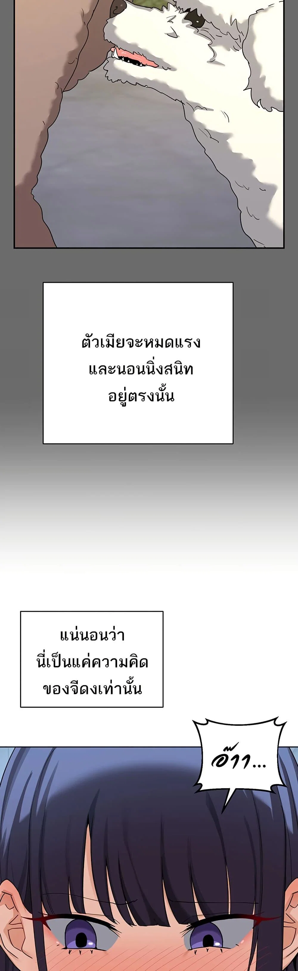 แผนแลกเปลี่ยน MILF ตอนที่ 29 หน้า 35 - โดจินแปลไทย