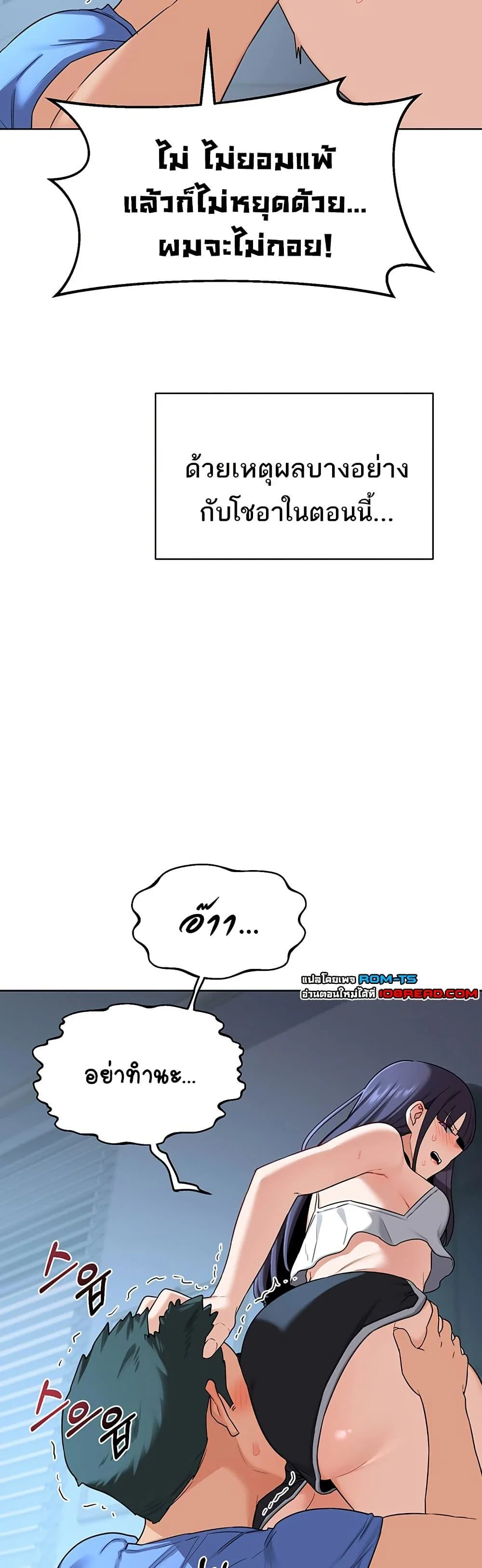 แผนแลกเปลี่ยน MILF ตอนที่ 29 หน้า 37 - โดจินแปลไทย