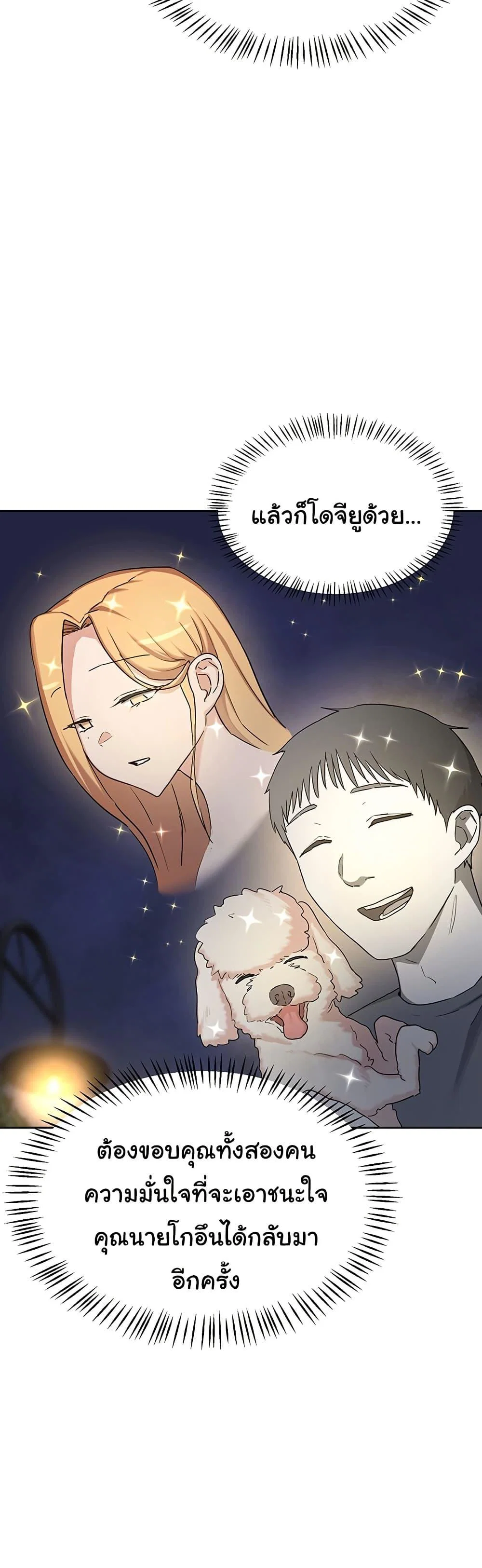 แผนแลกเปลี่ยน MILF ตอนที่ 29 หน้า 4 - โดจินแปลไทย