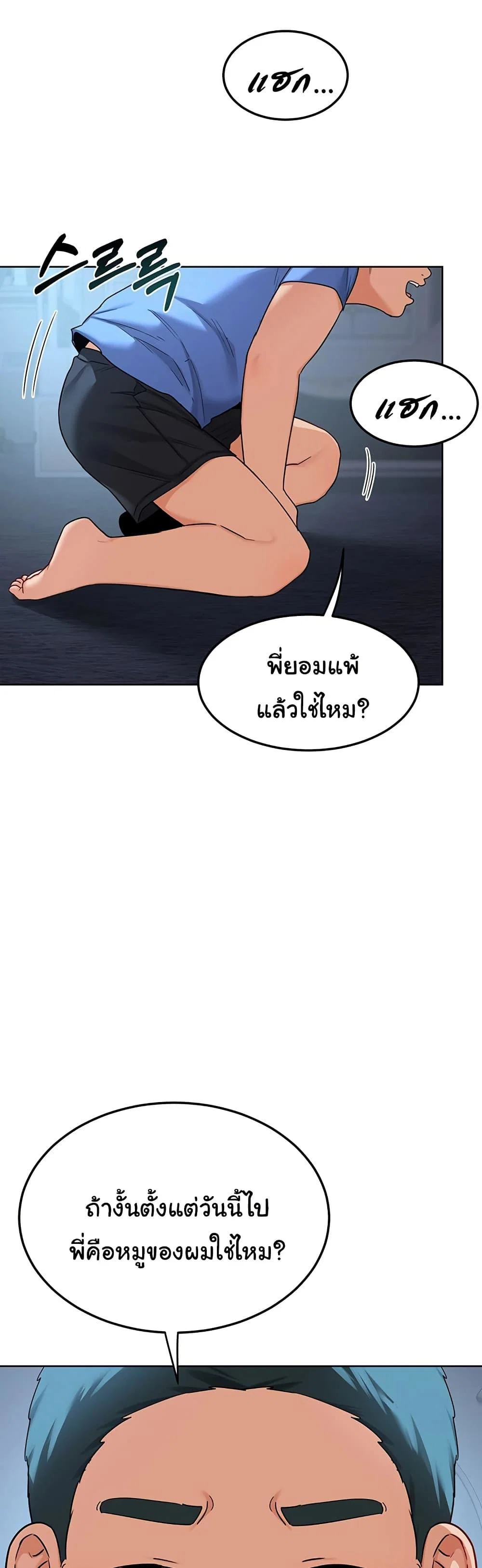 แผนแลกเปลี่ยน MILF ตอนที่ 29 หน้า 41 - โดจินแปลไทย
