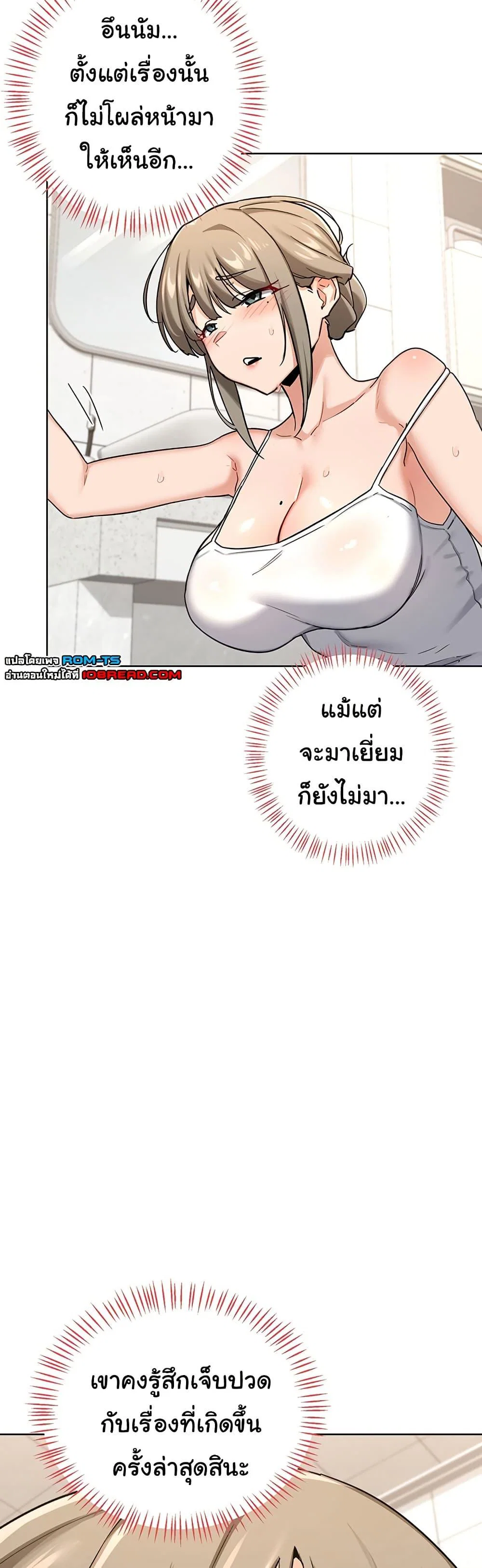 แผนแลกเปลี่ยน MILF ตอนที่ 29 หน้า 46 - โดจินแปลไทย