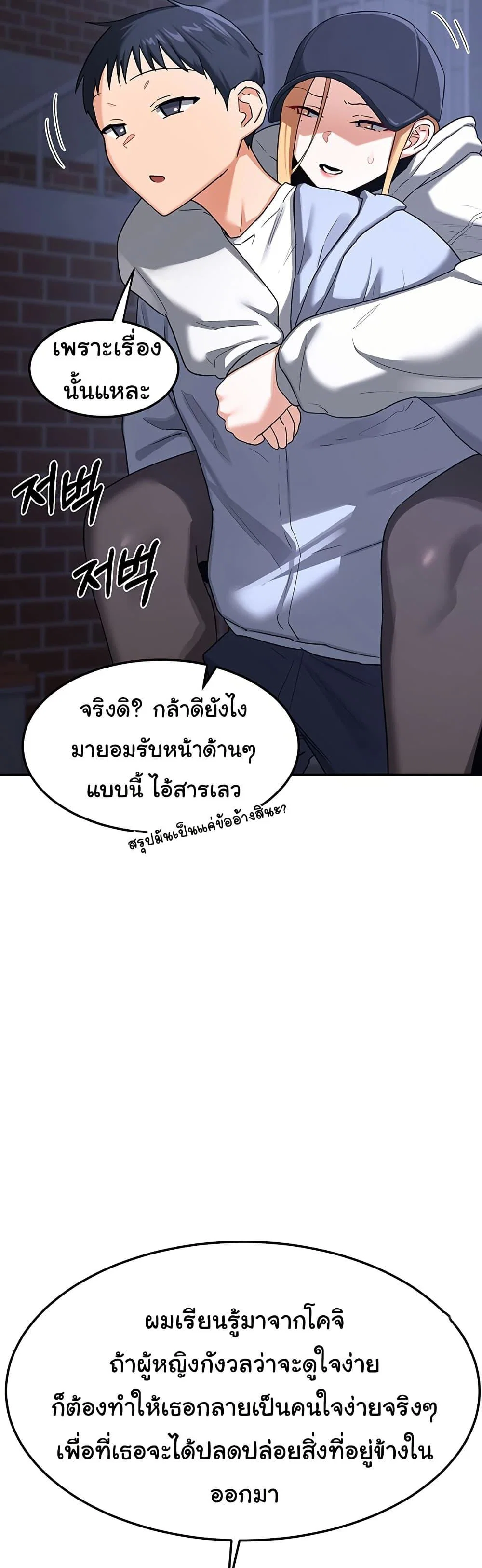 แผนแลกเปลี่ยน MILF ตอนที่ 29 หน้า 8 - โดจินแปลไทย