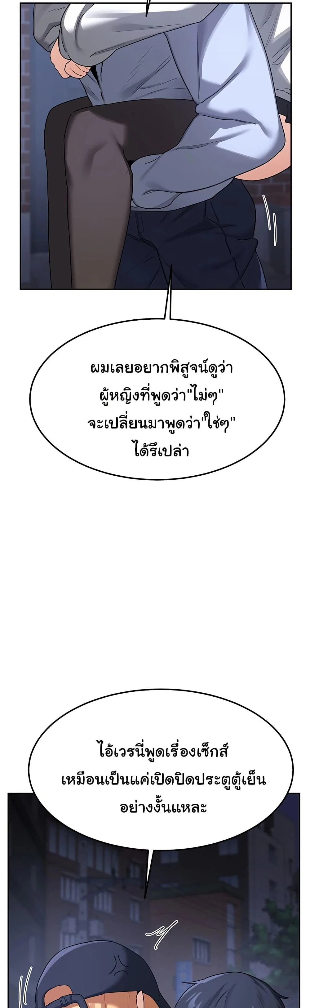 แผนแลกเปลี่ยน MILF ตอนที่ 29 หน้า 9 - โดจินแปลไทย