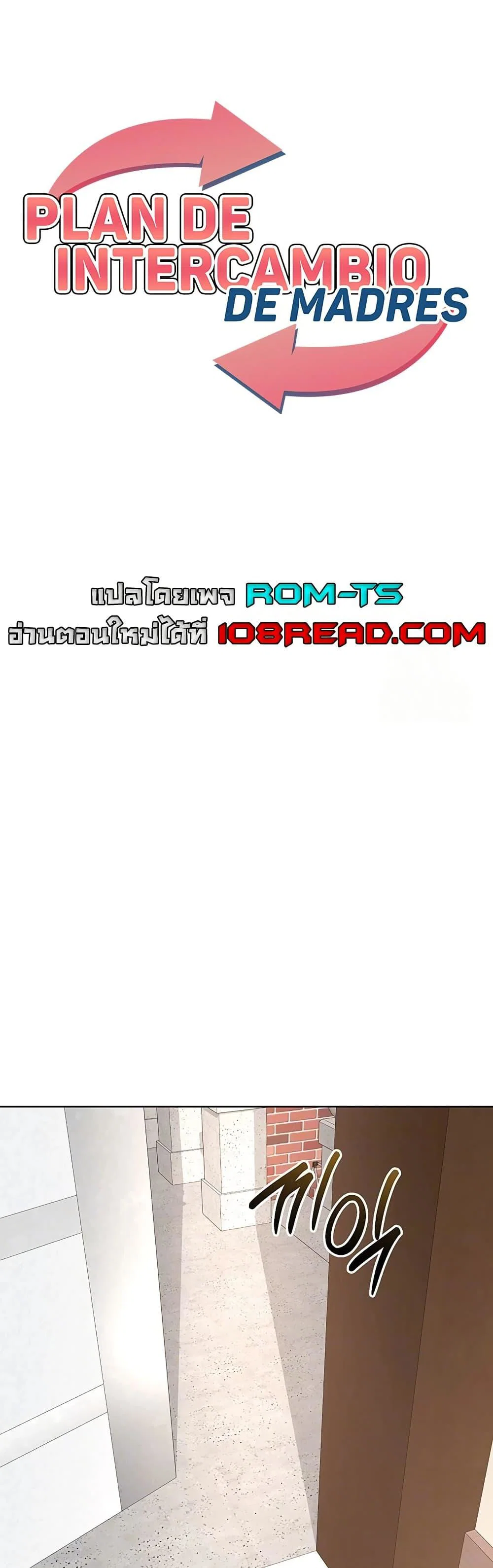 แผนแลกเปลี่ยน MILF ตอนที่ 31 หน้า 1 - โดจินแปลไทย