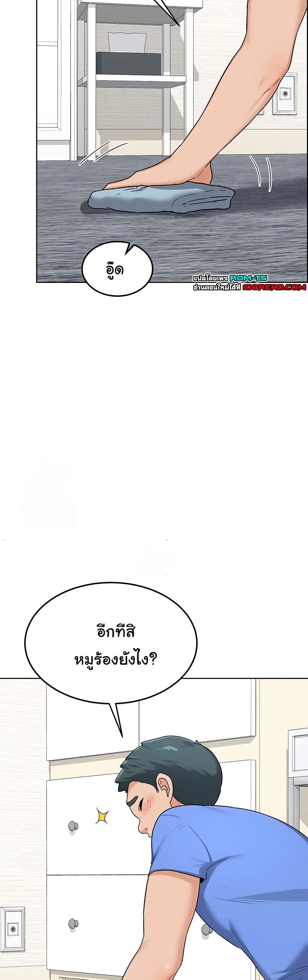 แผนแลกเปลี่ยน MILF ตอนที่ 31 หน้า 12 - โดจินแปลไทย
