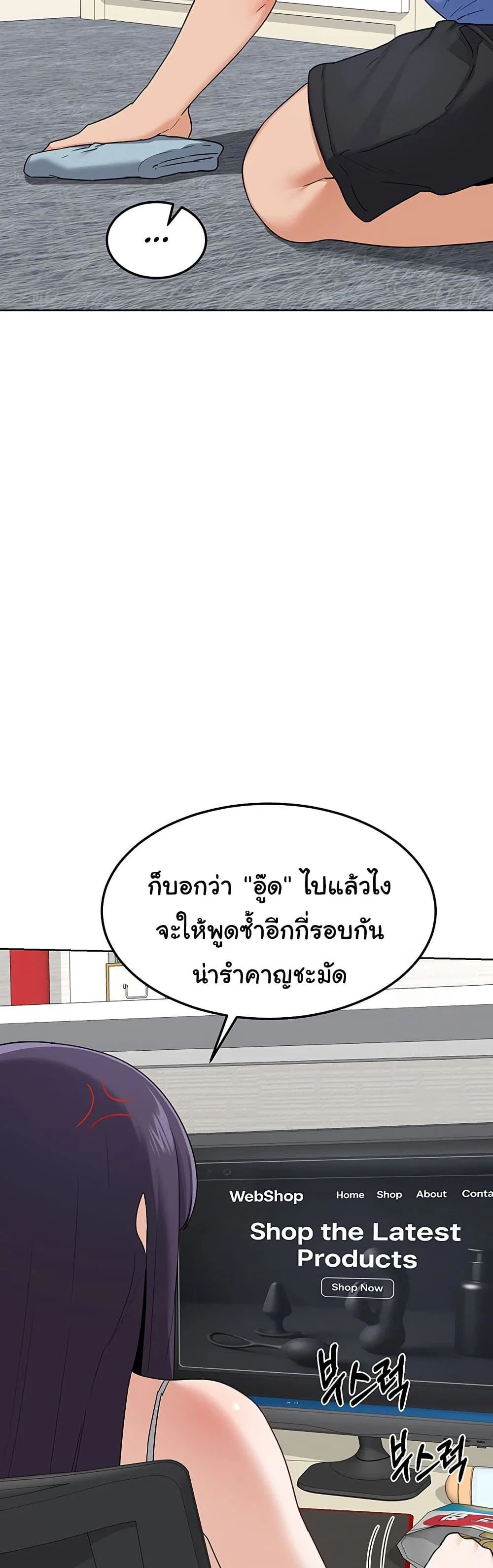 แผนแลกเปลี่ยน MILF ตอนที่ 31 หน้า 13 - โดจินแปลไทย