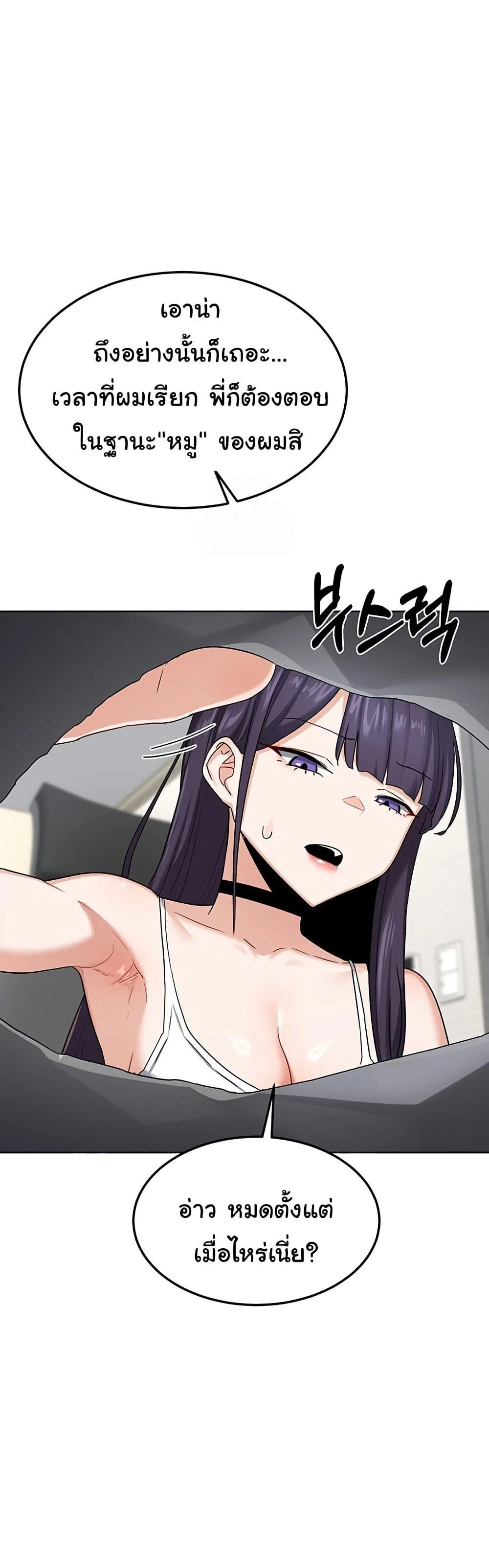 แผนแลกเปลี่ยน MILF ตอนที่ 31 หน้า 15 - โดจินแปลไทย