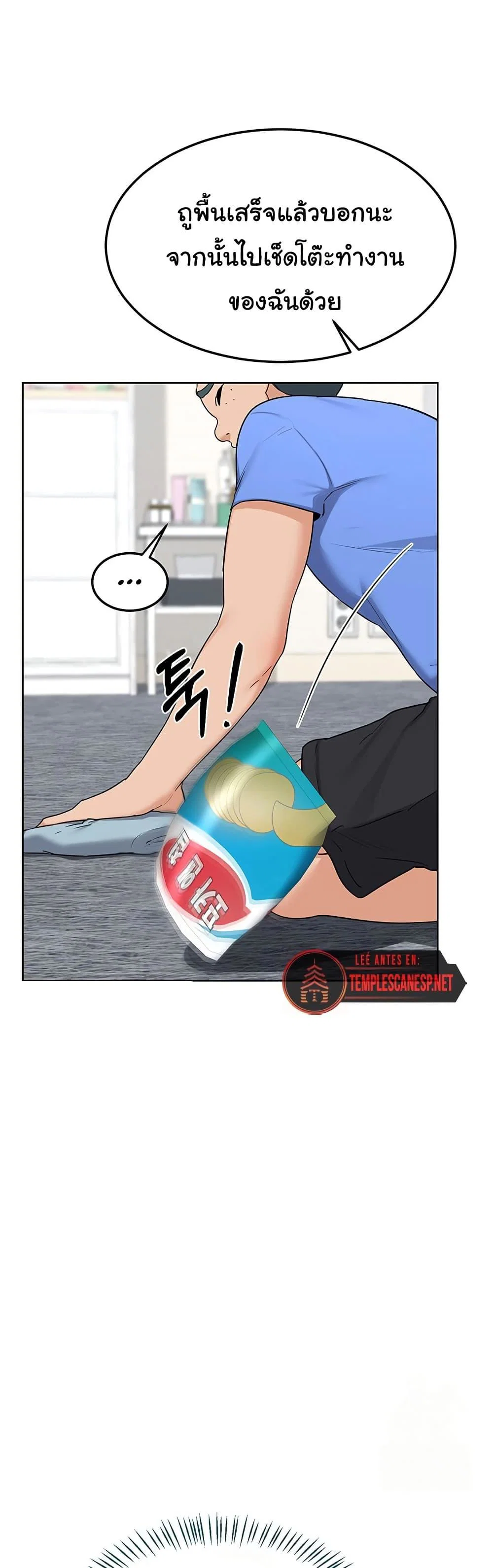 แผนแลกเปลี่ยน MILF ตอนที่ 31 หน้า 16 - โดจินแปลไทย