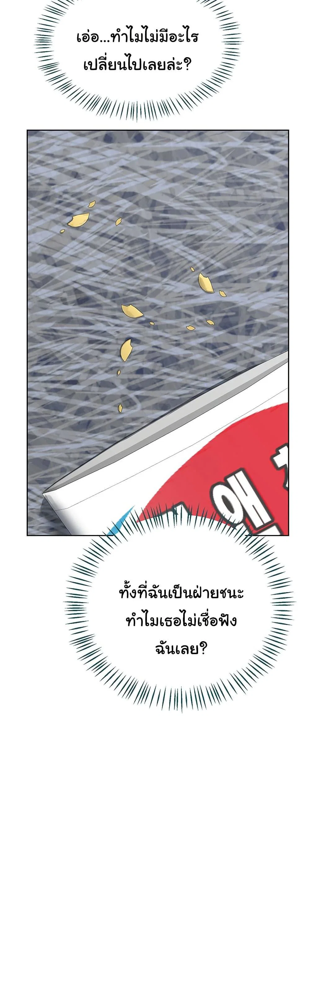 แผนแลกเปลี่ยน MILF ตอนที่ 31 หน้า 17 - โดจินแปลไทย
