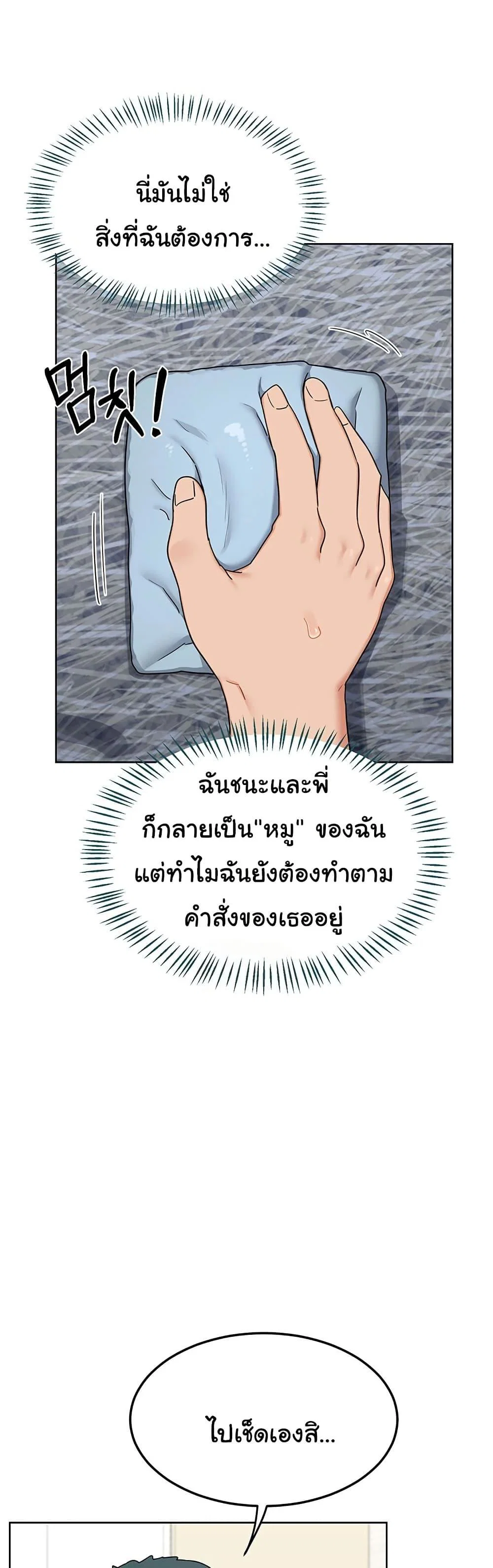 แผนแลกเปลี่ยน MILF ตอนที่ 31 หน้า 18 - โดจินแปลไทย