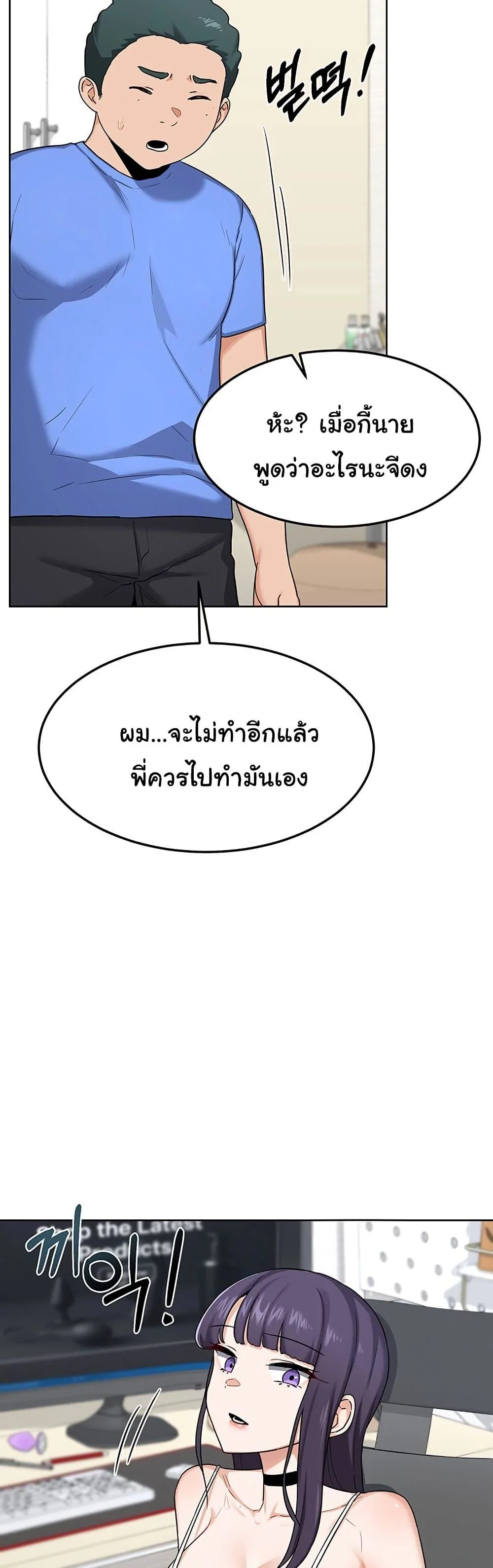 แผนแลกเปลี่ยน MILF ตอนที่ 31 หน้า 19 - โดจินแปลไทย