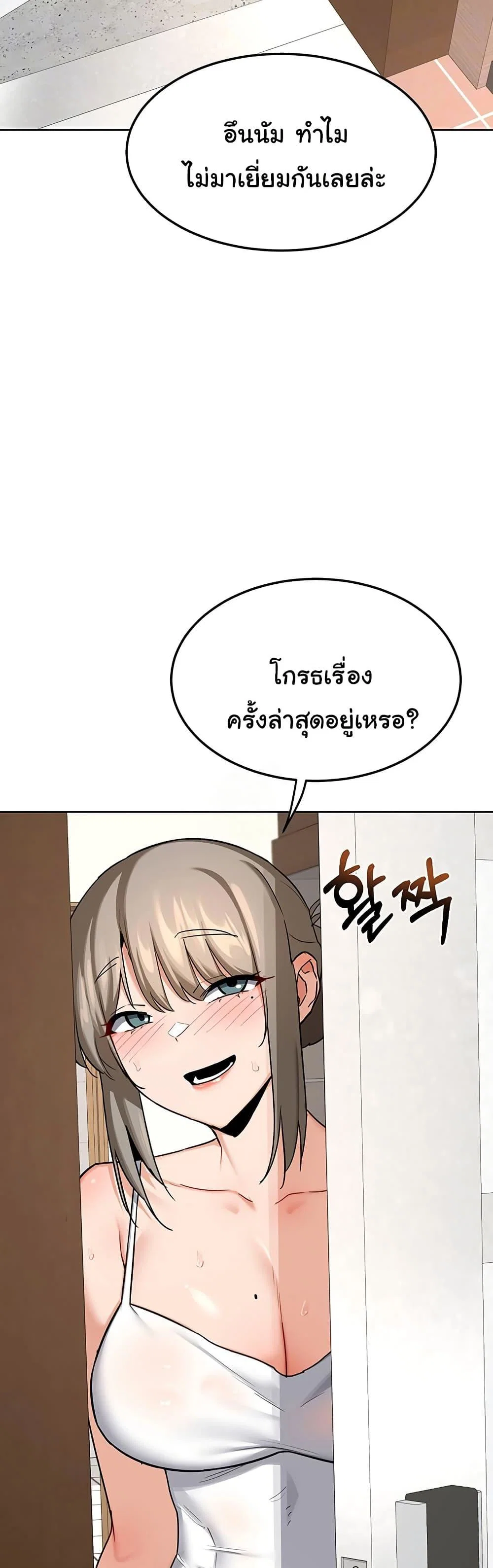 แผนแลกเปลี่ยน MILF ตอนที่ 31 หน้า 2 - โดจินแปลไทย