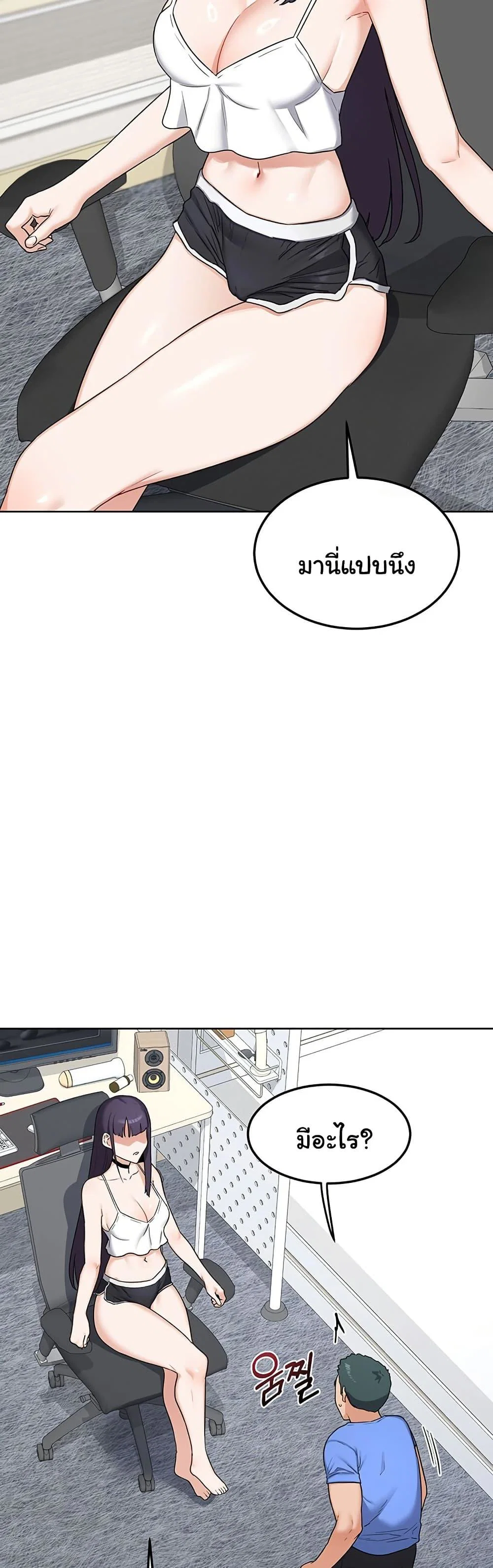 แผนแลกเปลี่ยน MILF ตอนที่ 31 หน้า 20 - โดจินแปลไทย