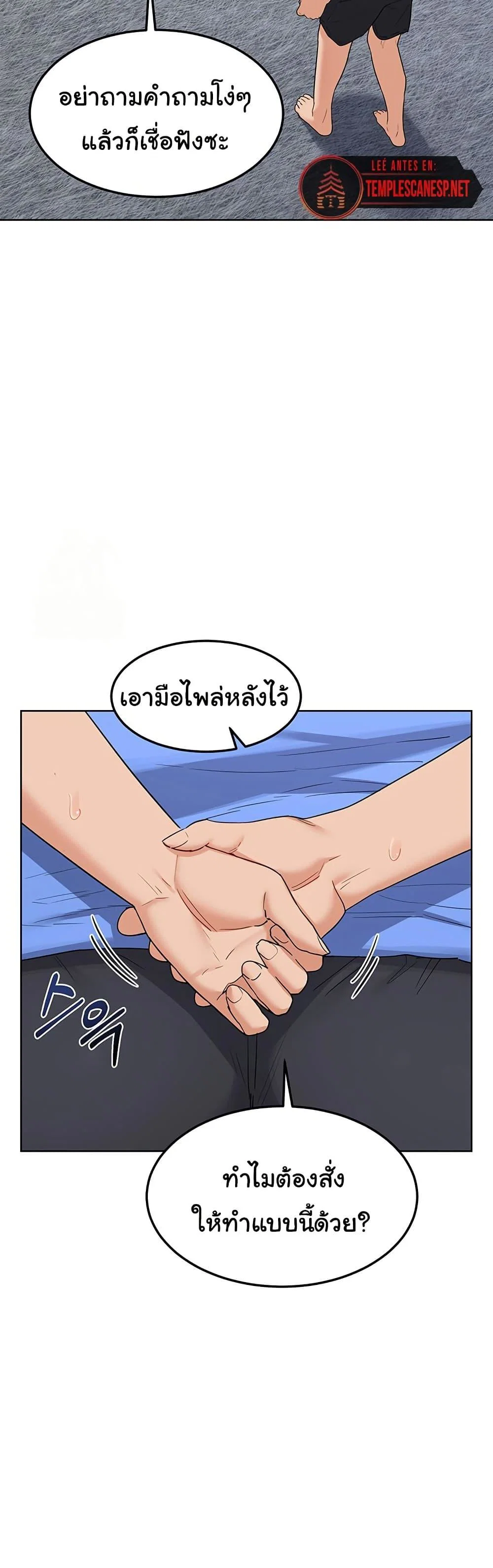 แผนแลกเปลี่ยน MILF ตอนที่ 31 หน้า 21 - โดจินแปลไทย
