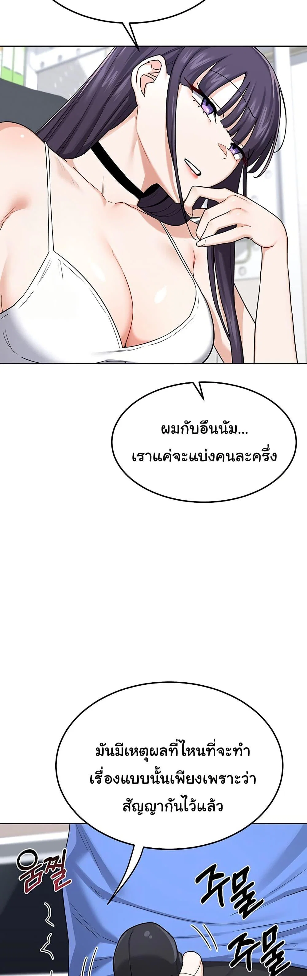 แผนแลกเปลี่ยน MILF ตอนที่ 31 หน้า 24 - โดจินแปลไทย