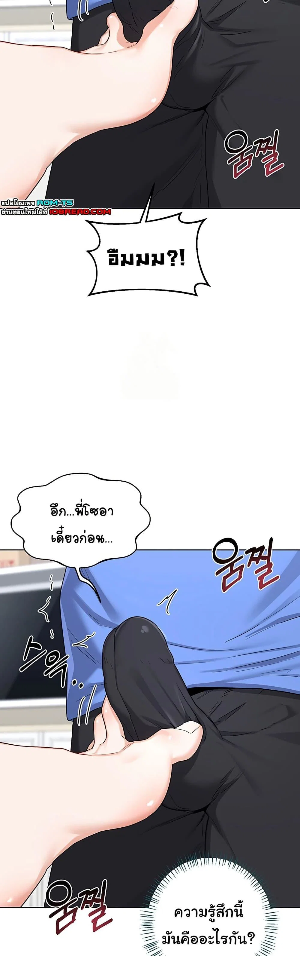 แผนแลกเปลี่ยน MILF ตอนที่ 31 หน้า 25 - โดจินแปลไทย