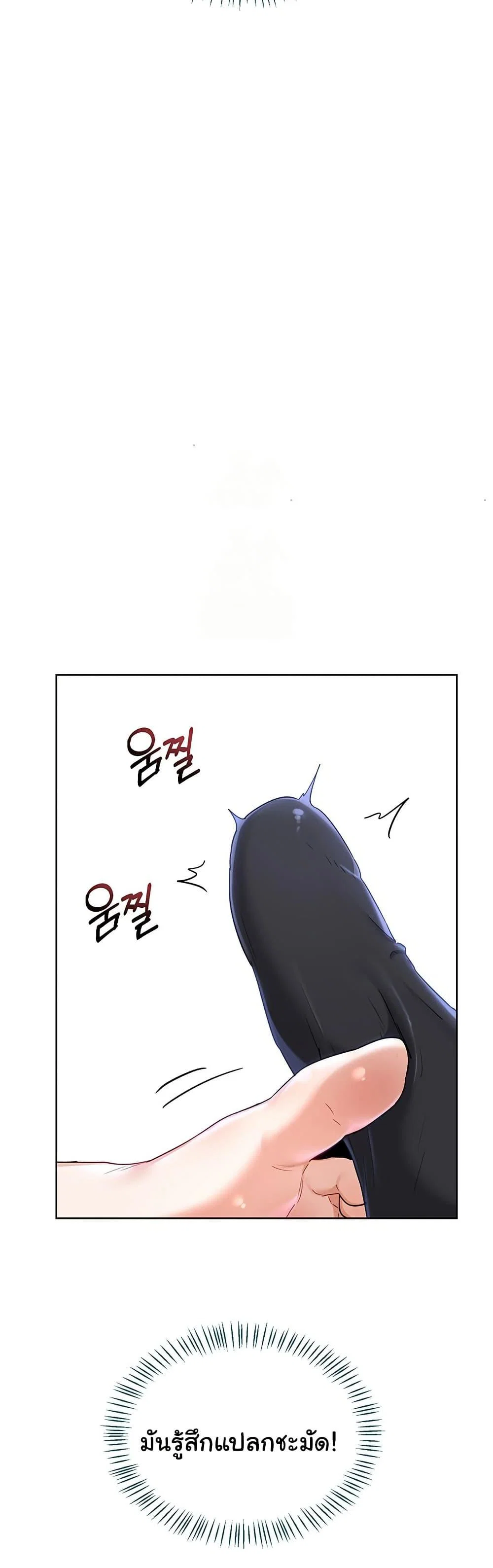 แผนแลกเปลี่ยน MILF ตอนที่ 31 หน้า 28 - โดจินแปลไทย