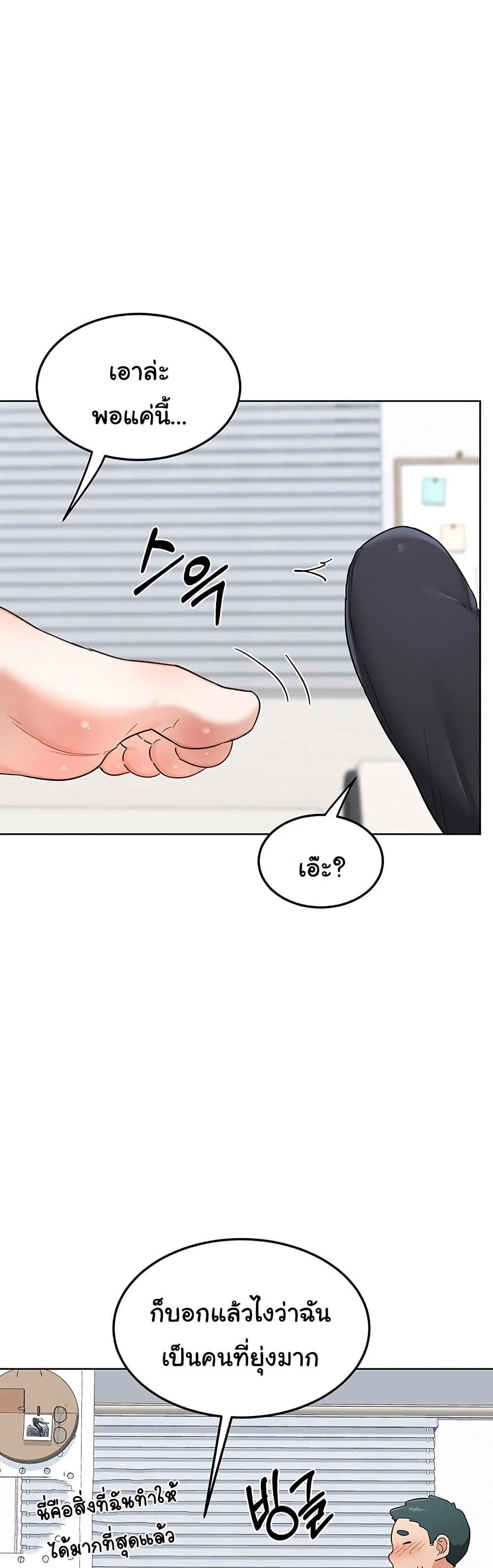 แผนแลกเปลี่ยน MILF ตอนที่ 31 หน้า 29 - โดจินแปลไทย