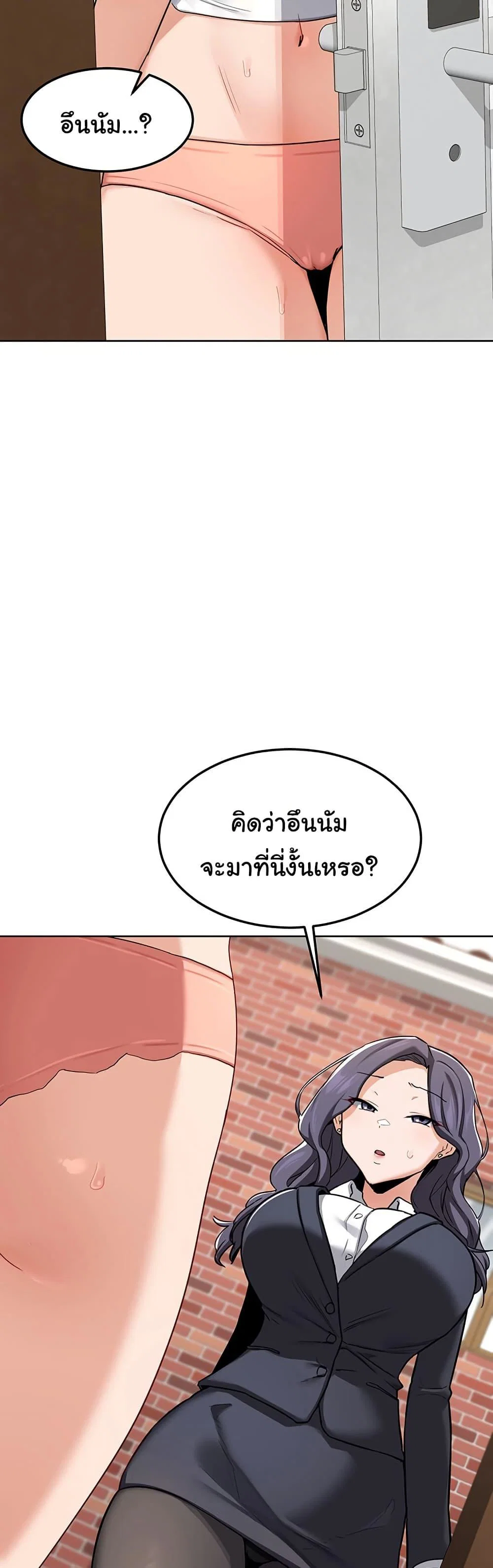 แผนแลกเปลี่ยน MILF ตอนที่ 31 หน้า 3 - โดจินแปลไทย