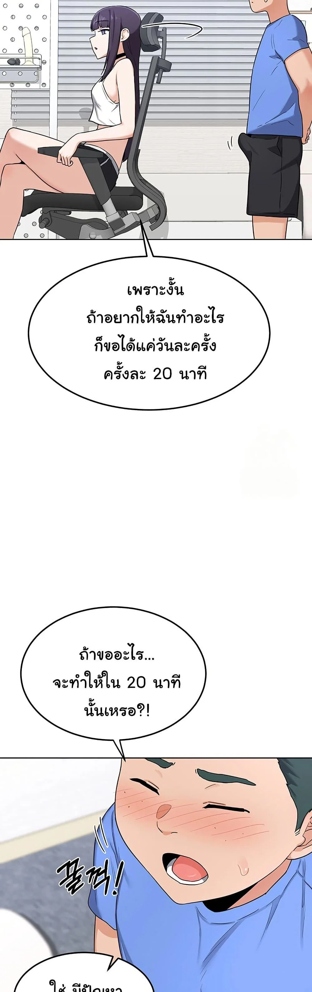 แผนแลกเปลี่ยน MILF ตอนที่ 31 หน้า 30 - โดจินแปลไทย